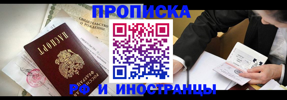 временная регистрация госуслуги в Копейске