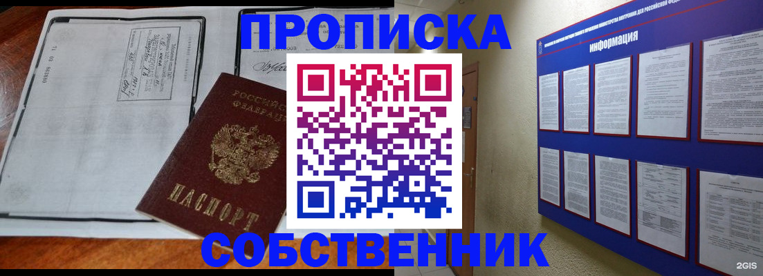прописка иностранных граждан в Копейске