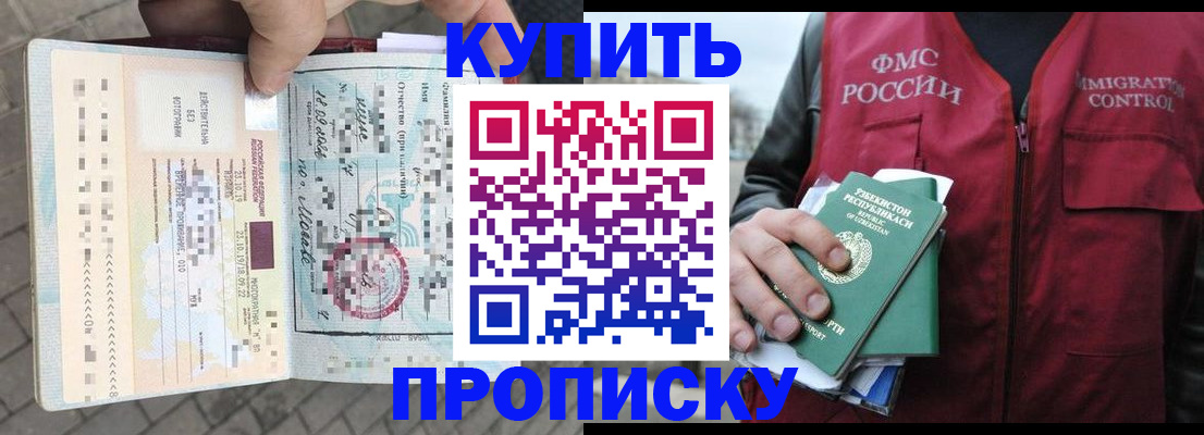 временная регистрация поиск в Копейске