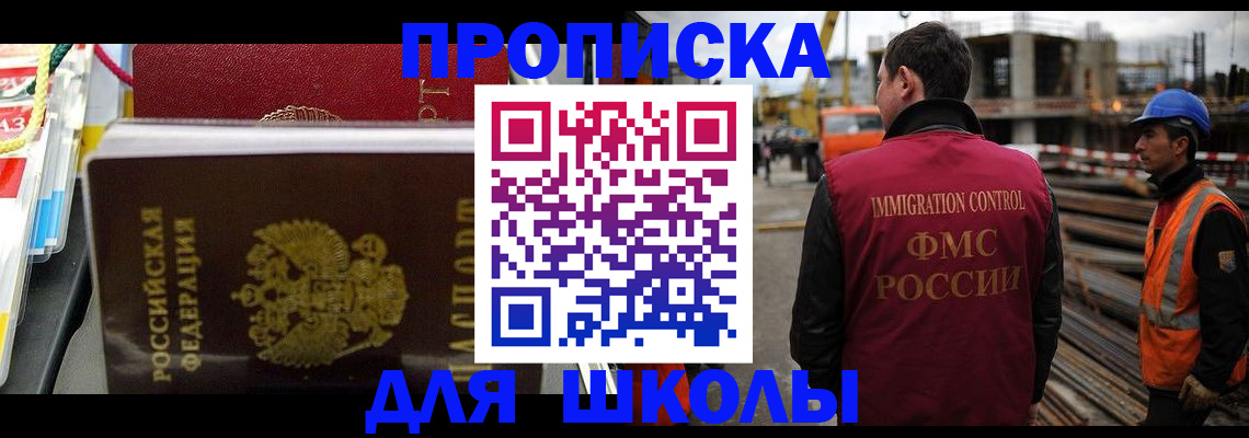 временная регистрация недорого в Копейске