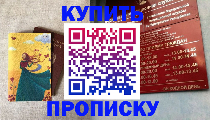 миграционный учет в Копейске