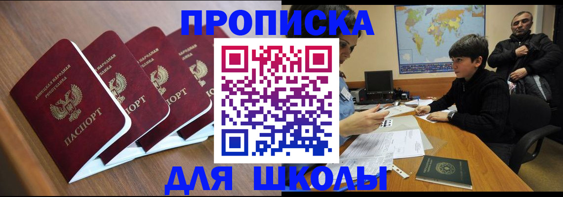 временная регистрация в Копейске