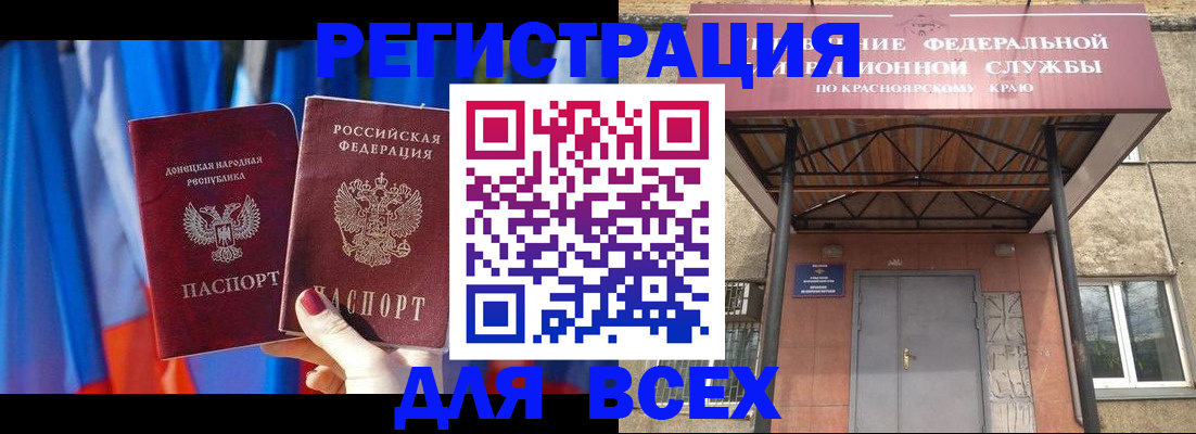 прописка в квартире в Копейске